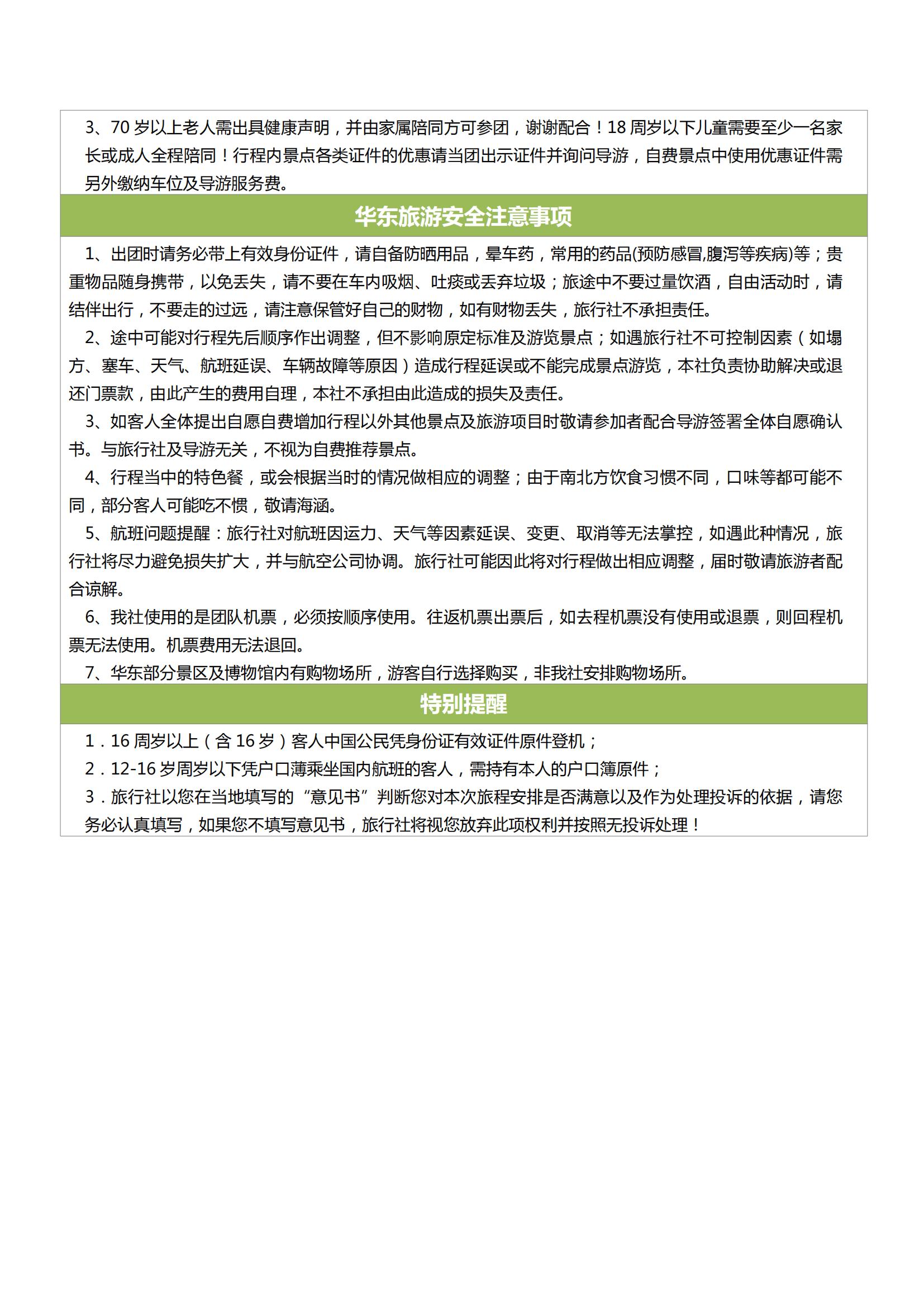 【夢江南憶揚州】揚州何園、瘦西湖_06