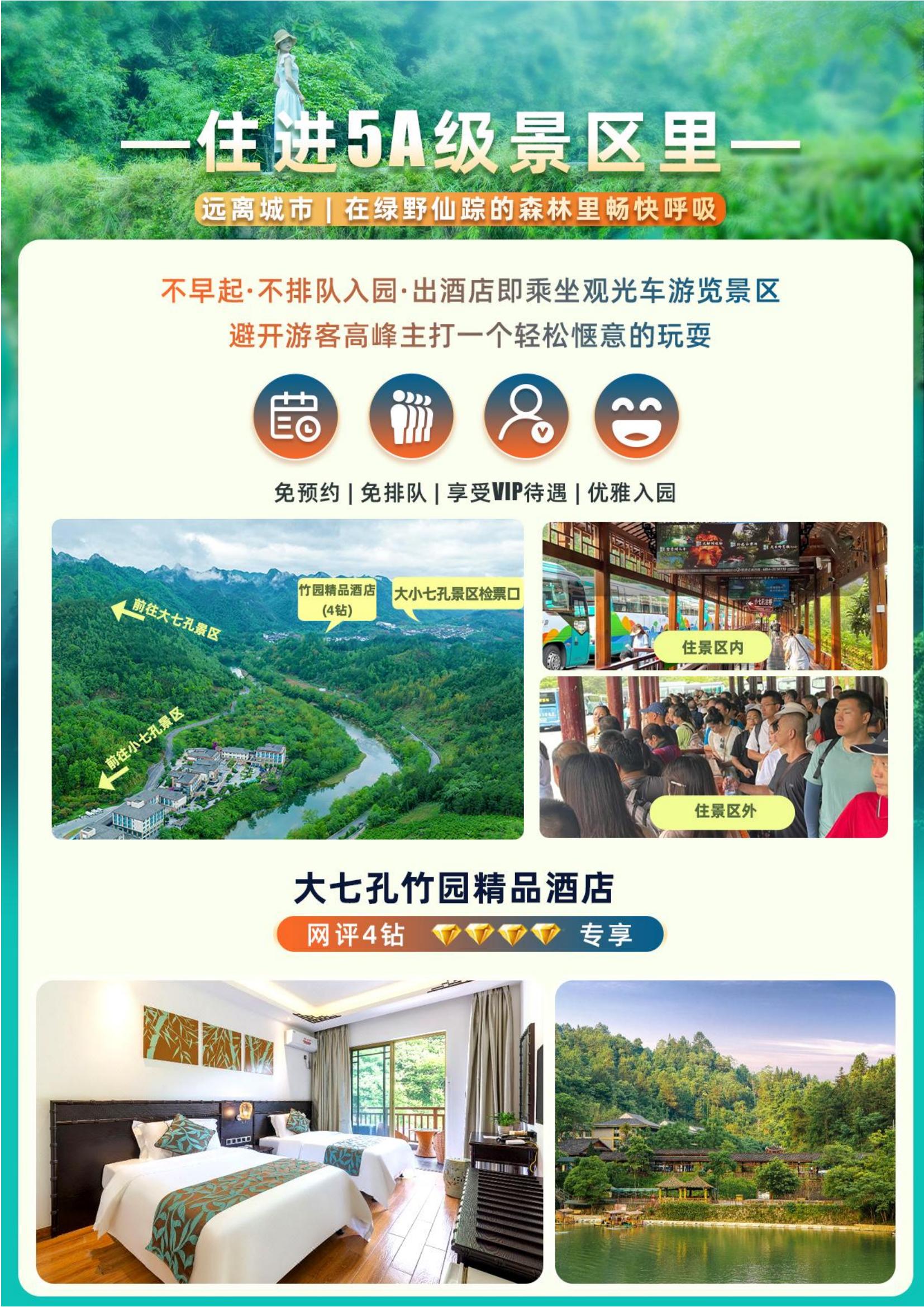 奢享貴州【6.15日起用此行程】_04