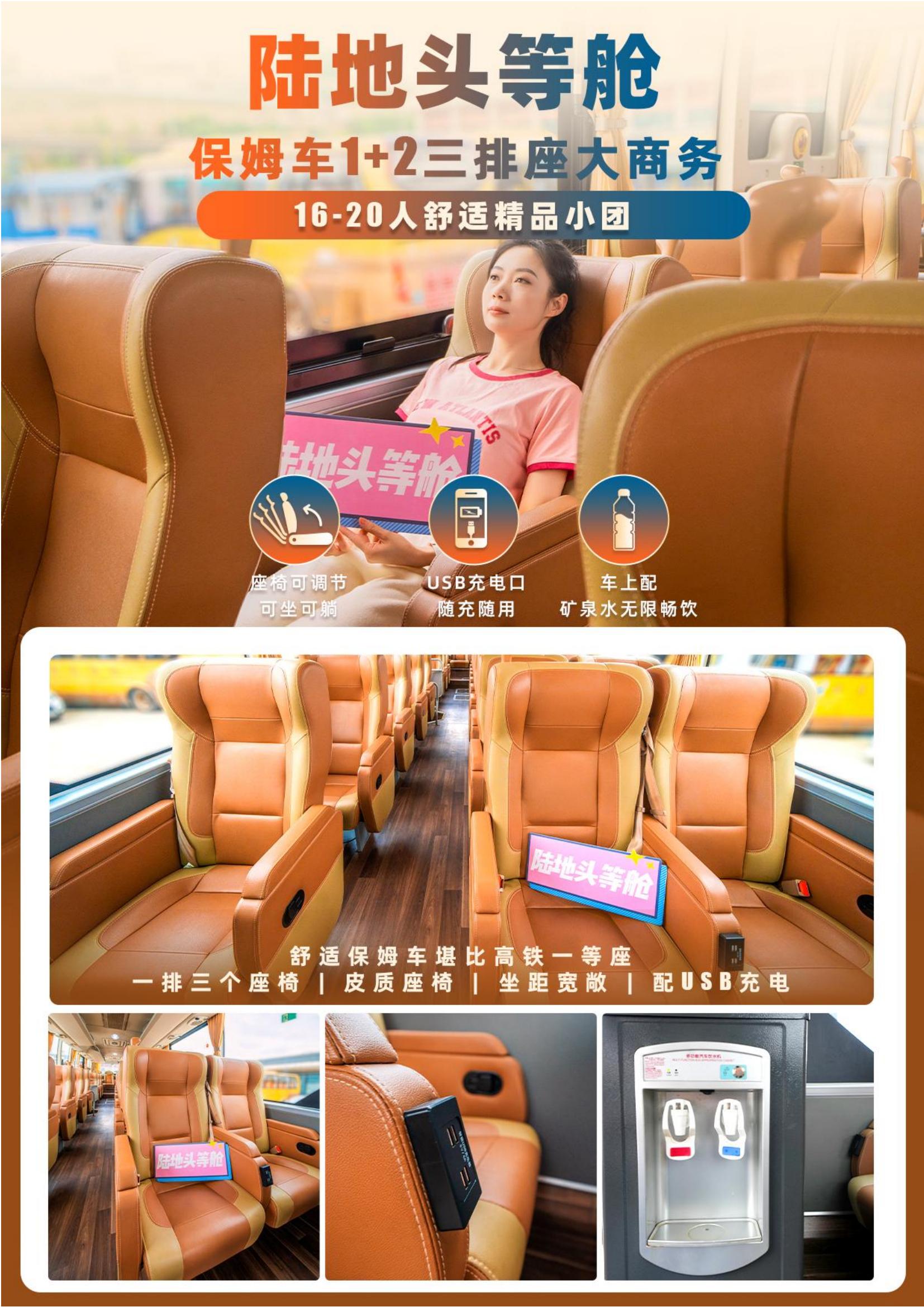 奢享貴州【6.15日起用此行程】_03